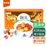 陇萃堂软儿梨三泡台礼盒450g端午礼盒甘肃兰州特产罐罐茶独立小袋盖碗茶