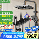 惠达（HUIDA）恒温淋浴花洒套装精铜主体家用浴室增压花洒沐浴全套H-DW699