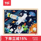 TOI儿童故事拼图玩具幼儿早教木质拼图拼板男女孩礼物 48片太空探索