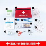 户外便携急救包旅行车载家用急救箱地震救援医疗应急医药包用品 户外急救包13件
