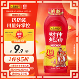 李锦记 财神蚝油580g 挤挤装 鲜蚝熬煮 0添加防腐剂 火锅拌炒上等提鲜