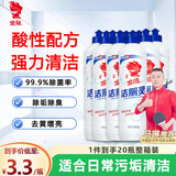 金鱼 洁厕灵500g*20瓶整箱装 厕所马桶清洁剂 清香去污除尿垢洁厕液