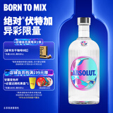 绝对 （Absolut）伏特加 洋酒 40度 700ml 异彩限量版 