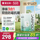 嘉宝莉内墙乳胶漆无添加净味三合一墙面漆家用水性环保油漆涂料25kg/18L