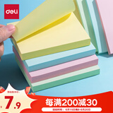 得力（deli）记事贴便利贴便签纸易撕易取便签本400张76mm*101mmBT252
