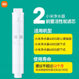 小米（MI） 净水器滤芯400G\/600G厨下式滤芯更换PP棉 前置活性炭 RO反渗透滤芯 前置活性炭滤芯（400G/600G）2号