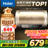 海尔（Haier）【PD3】50升电热水器 金刚无缝胆 国家补贴20% 终身免换镁棒 一级能效 储水式大水量 家用洗澡速热