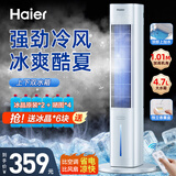 海尔（Haier）空调扇制冷风扇家用节能冷风机强力制冷机卧室水冷塔扇加湿降尘加水降温冷气机冷气扇移动小空调 遥控定时/便捷上加水/加湿净化HFZ-Y8627A