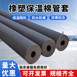 皇傲名家 橡塑保温管太阳能热水器ppr海绵空调保温管套水管保温棉阻燃 内径9mm×厚度9mm×1.8m