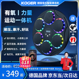 KOGER智能音乐拳击墙靶成人儿童拳击机训练器男孩生日礼物亲子玩具 【魅力黑】送成人+儿童拳套