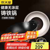 炊大皇 炒锅铁锅 无涂层铸铁锅双耳炒菜锅40cm 电磁炉通用传世 C40D2