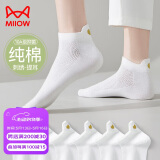 猫人女士袜子女6双【100%纯棉】夏提耳防磨网眼透气短袜吸汗刺绣船袜