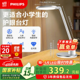 飞利浦（PHILIPS）阅读台灯家用全光谱国AA级学生儿童卧室护眼台灯轩坦白国家补贴