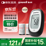 鱼跃660血糖测试仪医用级血糖孕妇家用脱氢酶精准度高 仪器+100套装