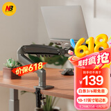 NBF80-FP笔记本支架臂显示器机械臂笔记本电脑支架升降显示屏支架增高架悬空电脑支架散热架360°旋转