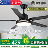 领王风扇灯客厅吊扇灯一体大风力变频吊扇家用餐厅新款吸顶中山灯具 黑色52寸-变频6档-全光谱-双控 吊灯款