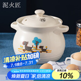 泥火匠陶瓷小斑马如意汤煲3500ml 卡通釉中彩砂锅明火中药煲炖汤锅汤煲