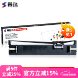 赛格适用爱普生LQ690K色带LQ675KT 680KII LQ106KF 106KFII  S015555 LQ690KII 680KIII打印机色带 色带架/色带框(内含色带芯装机即用)
