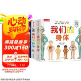 乐乐趣立体书：我们的身体/太空/科学（套装3册）羊水袋书3-6岁儿童科普百科互动机关翻翻书童书  