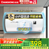 长虹（CHANGHONG）60升家用储水式电热水器国家补贴15%五倍增容2200W速热节能保温抗腐耐用双重防漏电简易操作Y60J01