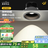 鹿家良品（LUUGAA）星月小山丘射灯嵌入式洗墙灯深杯防眩客厅孔灯无主灯玄关过道灯 开孔75mm|7W|4000K|黑杯