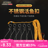 科迈雷路亚活鱼扣便携式不锈钢鱼锁扣多功能拴鱼锁扣鱼绳钓鱼配件