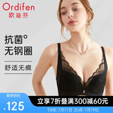 欧迪芬欧迪芬内衣女无钢圈文胸抗菌亲肤侧收副乳小胸聚拢胸罩XB0522