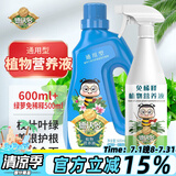 德沃多肥料植物营养液600ml+绿萝免稀释500ml水培绿植盆栽花肥料浓缩液体肥