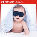 宜家依婴儿眼罩晒太阳黄疸升级款儿童眼罩真丝遮光宝宝睡眠睡觉舒适眼罩