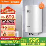 阿诗丹顿立式热水器小尺寸40升/50升/60升L即热式储水式速热竖式电热水器小型家用洗澡KC63 50L 竖立式安装