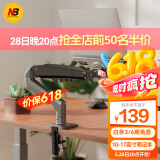 NBF80-FP笔记本支架臂显示器机械臂笔记本电脑支架升降显示屏支架增高架悬空电脑支架散热架360°旋转