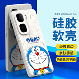 纯彩（purecolor）适用vivo iqooneo10pro+手机壳全包防摔硅胶超薄男女情侣款哆啦A梦可爱卡通软壳-微笑哆啦