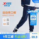 特步（XTEP）童装男童长裤新款儿童中大童针织裤子百搭时尚运动休闲长裤 深奥蓝【春秋针织9097】 130 cm