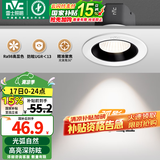 雷士（NVC）射灯led防眩超薄筒灯嵌入式天花灯网红小山丘背景墙客厅卧室孔灯 力荐！-弧影Ra98-7W暖白光开孔75