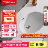 TOTO台盆陶瓷盆洗脸盆面盆洗手盆台下盆防裂 LW546B(07) 【智洁釉面】裸盆+原装弹跳下水