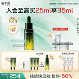 溪木源愈创木祛痘精华液25ml无酸修护救急祛闭口油痘肌生日礼物送女朋友