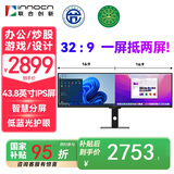 联合创新43.8英寸32:9 超宽直面屏 专业校色 智慧双显 防蓝光带鱼屏 分屏剪辑炒股设计办公电脑显示器44C1G