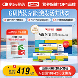 Swisse斯维诗 男士定制每日营养包 复合维生素玛咖氨糖奶蓟草 14袋*3盒