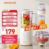九阳（Joyoung）榨汁料理机 多功能易清洗家用1.2升搅拌机 打米糊果汁机婴儿辅食机 四杯JYL-C022E