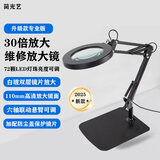 简光艺高清高倍台式放大镜带LED冷暖灯老人阅读手机修表维修用台灯