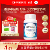 善存男士复合维生素多种b族维c维b12b6锌硒生物素烟酰胺营养包装80粒