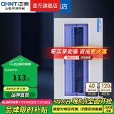 正泰(CHNT)家用照明箱PZ30配电箱空开箱铁箱厚布线箱 强电箱 暗装 18回路