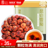 福东海 雪菊50克 昆仑雪菊胎菊新疆特级蕾茶天山血菊花草茶养生茶叶