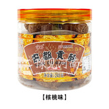 罗罗宋都贡酥一口酥饼核桃酥花生酥休闲零食点心糕点河南开封酥饼特产 核桃味x1桶