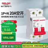德力西电气空开微型断路器空气开关家用DZ47s 1P+N 20A