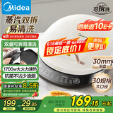 美的（Midea）电饼铛家庭用双面加热上下盘可拆洗煎饼铛煎烤机烙饼锅早餐机加深烤盘大火力大尺寸电饼档JKC3078