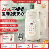 西屋破壁机家用多功能316内胆榨汁机一体免泡免煮全自动豆浆机13G10 乳白色（1.2L）