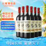 长城 经典系列 金标赤霞珠干红葡萄酒 750ml*6瓶 整箱装