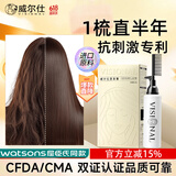 威尔仕直发膏蛋白矫正拉直膏直发梳免拉免烫软化膏一梳直发剂自然卷专用