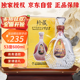金门高粱 1958珍藏 清香型白酒 53度600ml单瓶装 商务宴请【父亲节礼物】